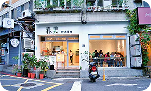 春美冰菓室の外観画像