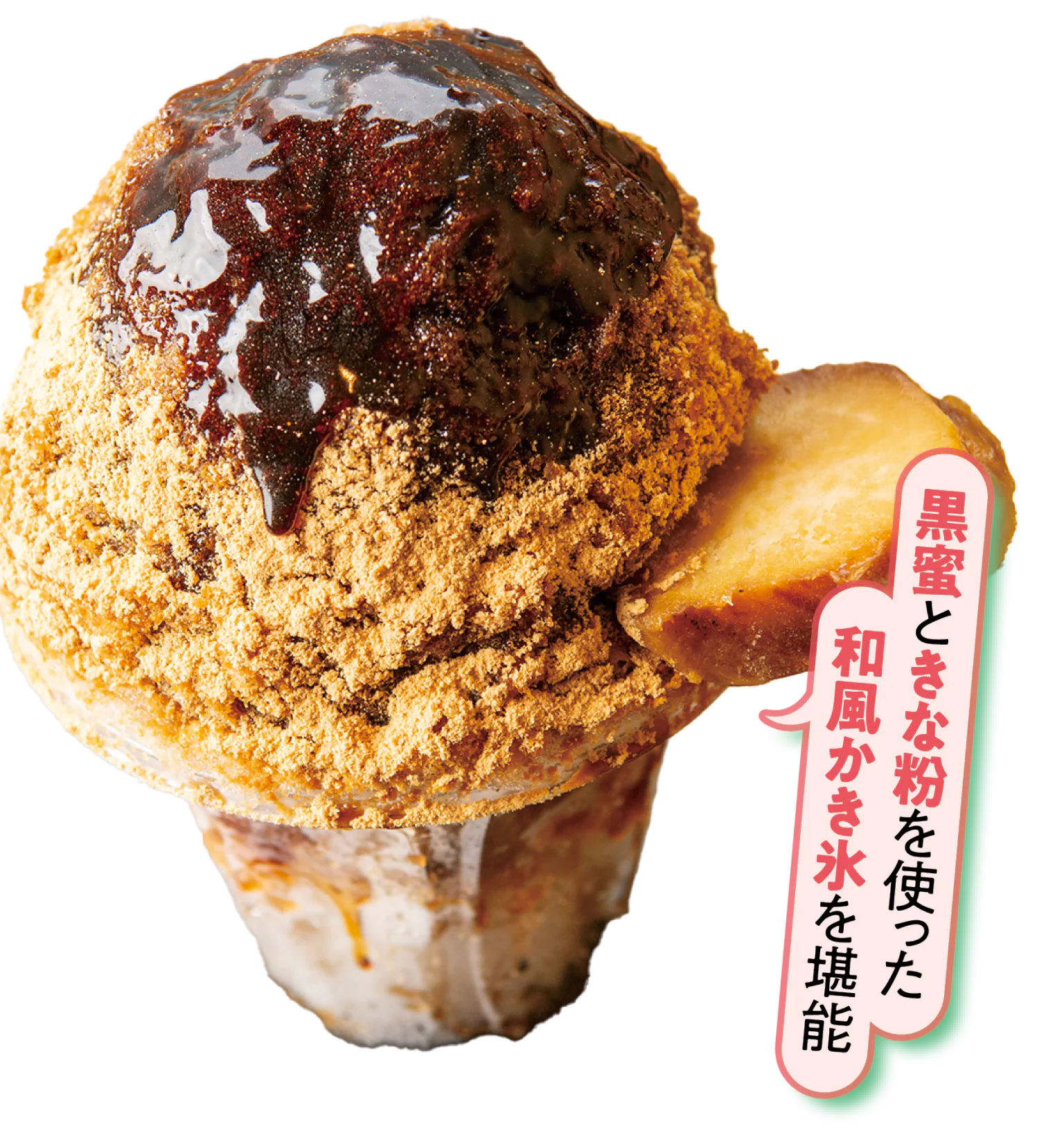 味の隠れ家cafe 千両茶屋のかき氷の画像