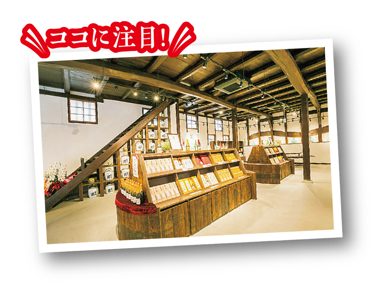 賀茂鶴酒造の店内の画像