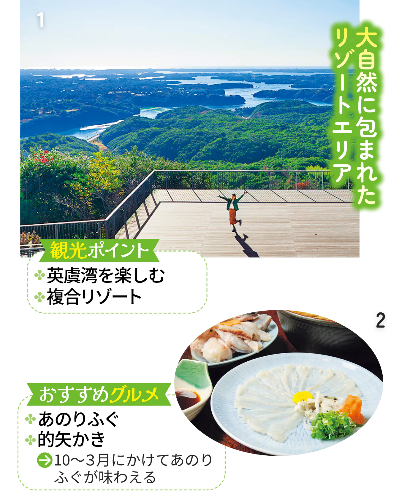 志摩・賢島の紹介画像