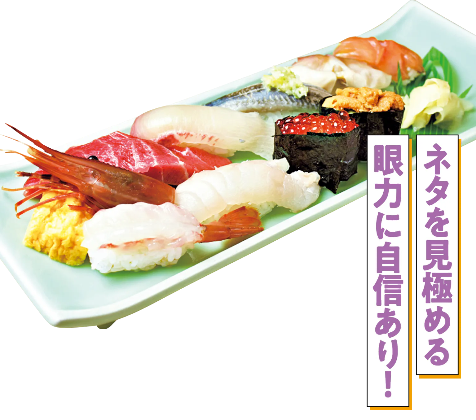 店長おすすめにぎりの画像