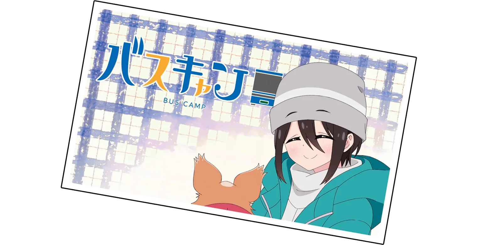 バスキャンの画像