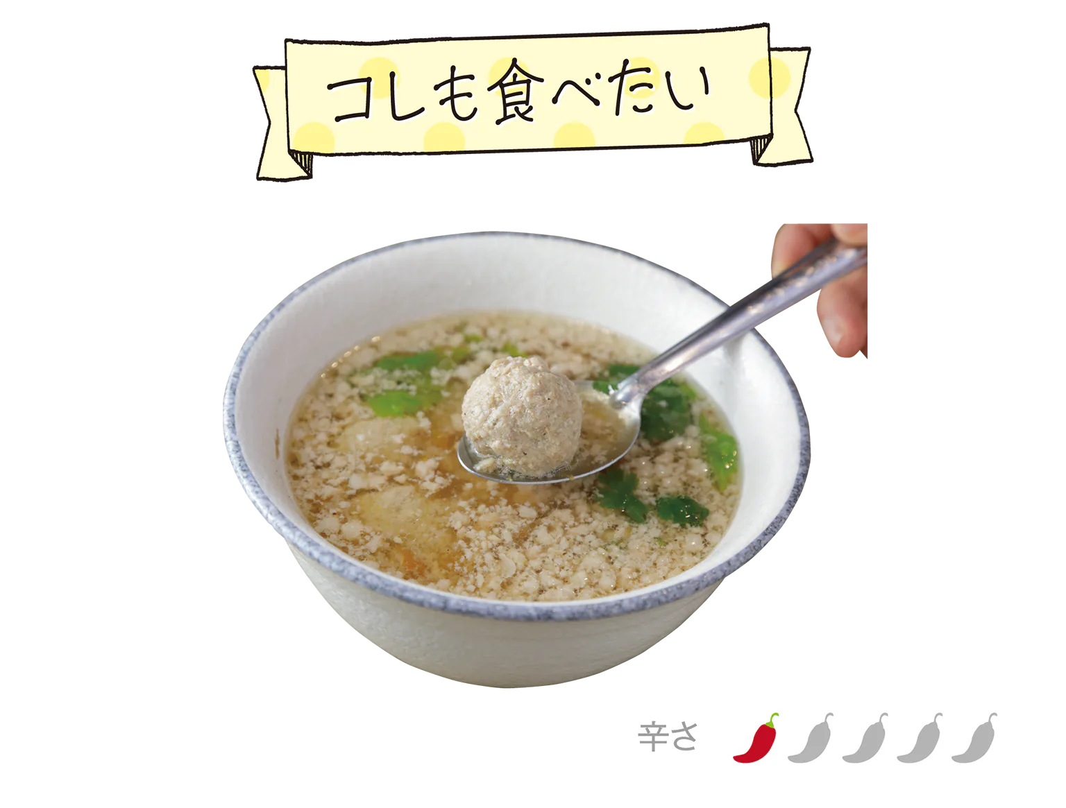 肉団子入りプラムスープの画像