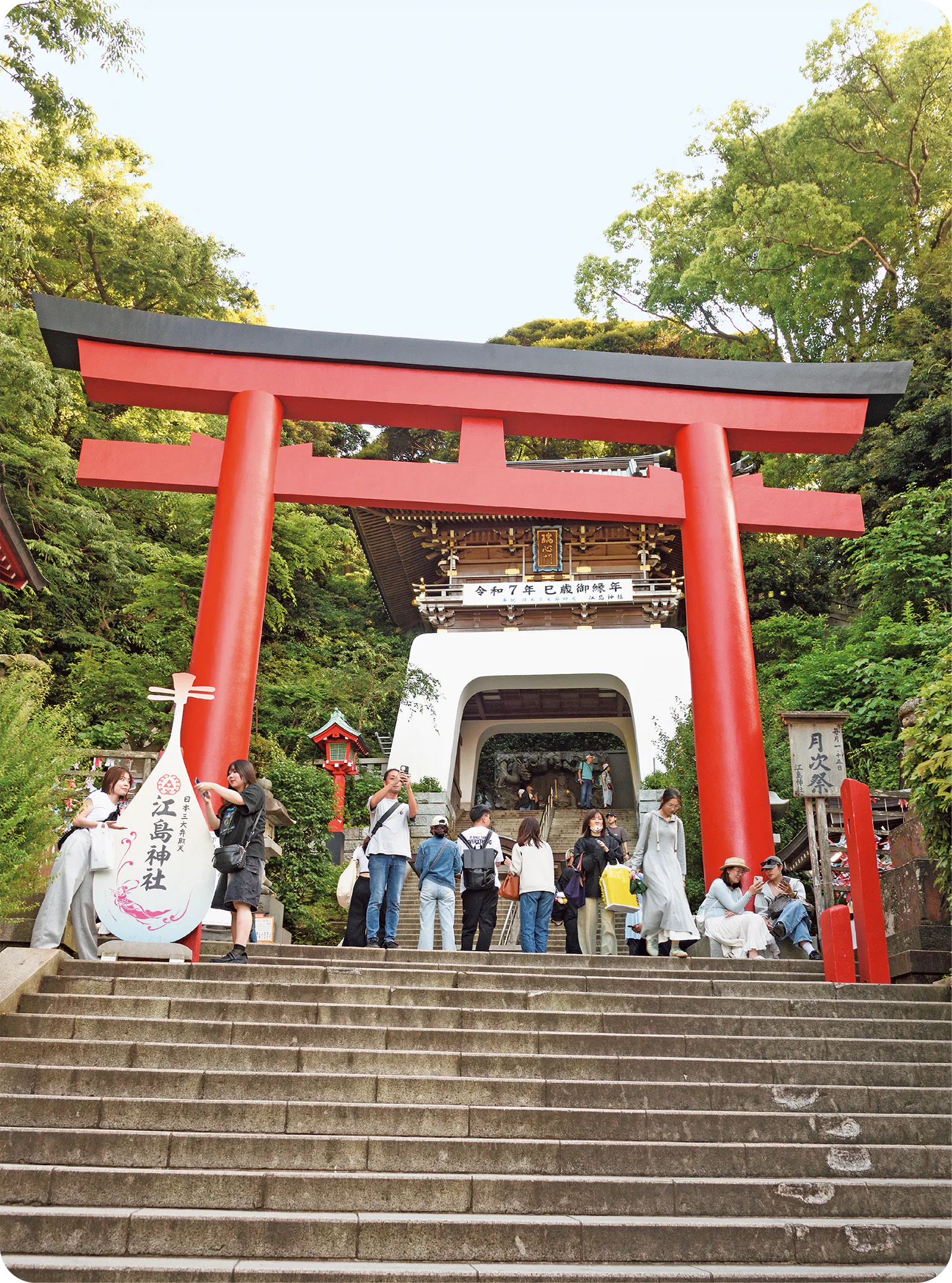 江島神社 辺津宮の外観の画像