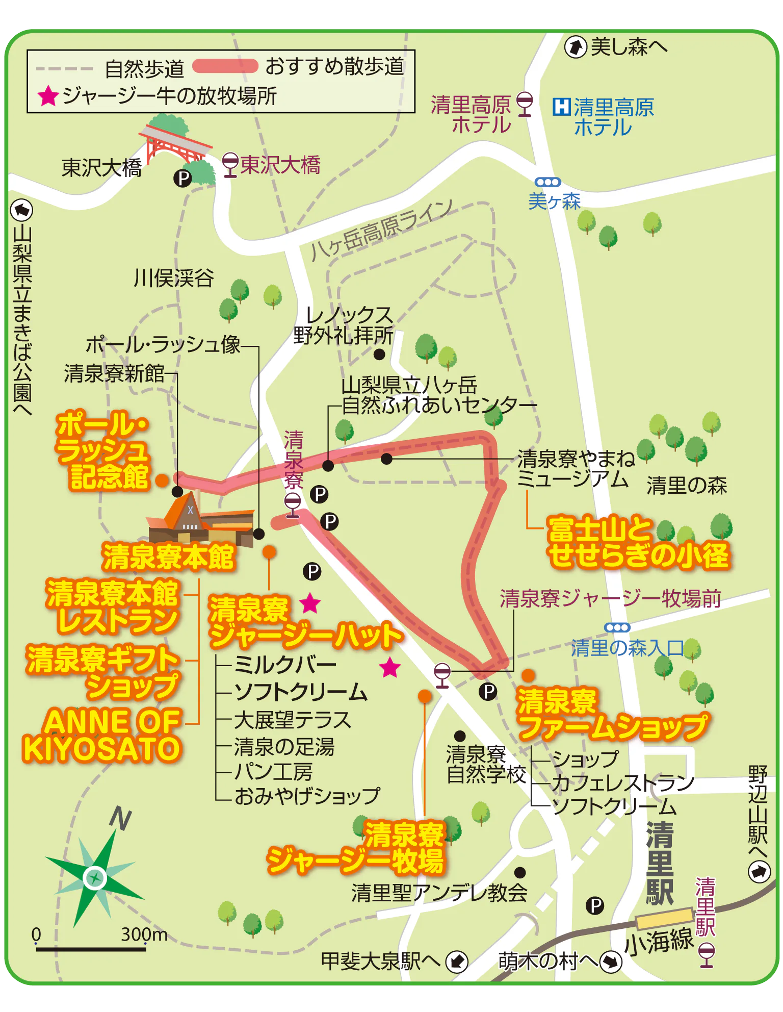 清泉寮