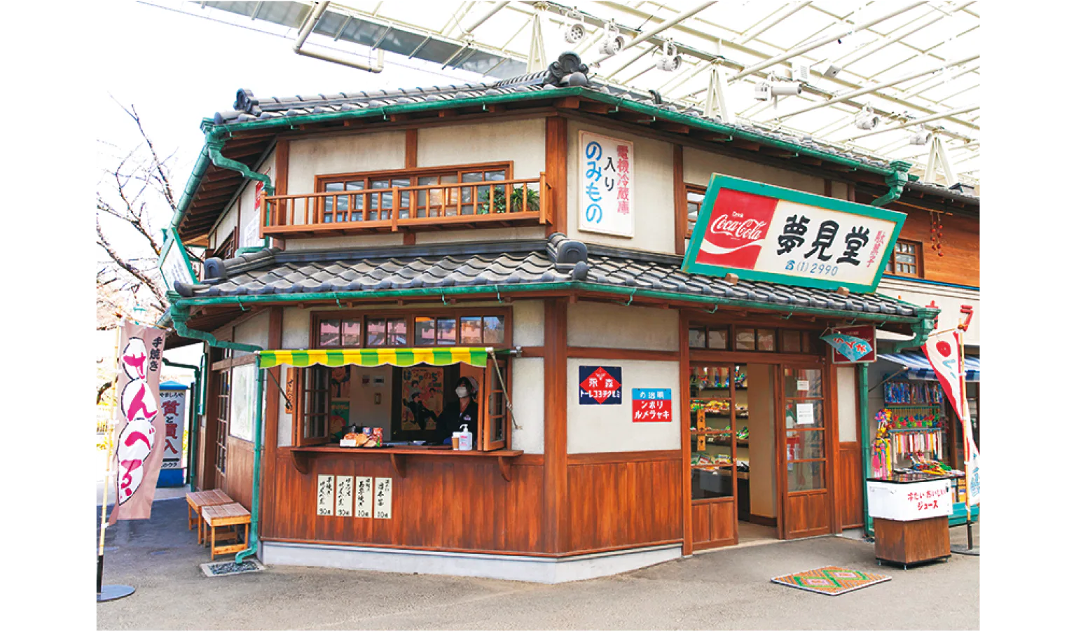 駄菓子 夢見堂の外観画像