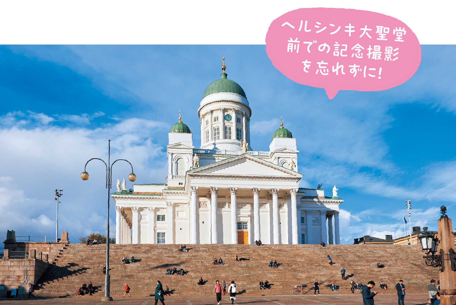 北欧旅行モデルプラン】現地6泊（8日間）で4カ国を周遊｜デンマーク