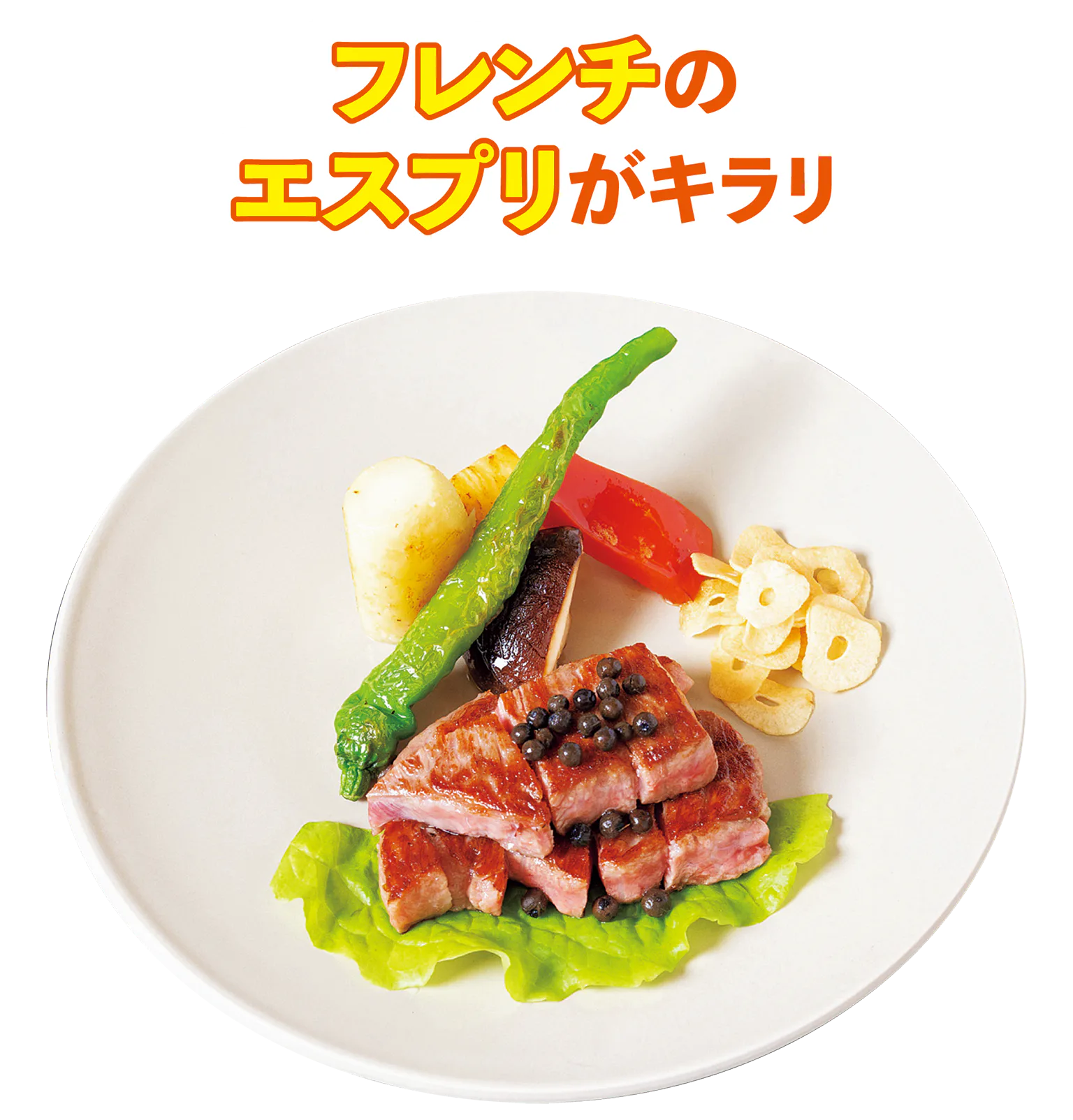 (写真)神戸牛鉄板焼きランチ