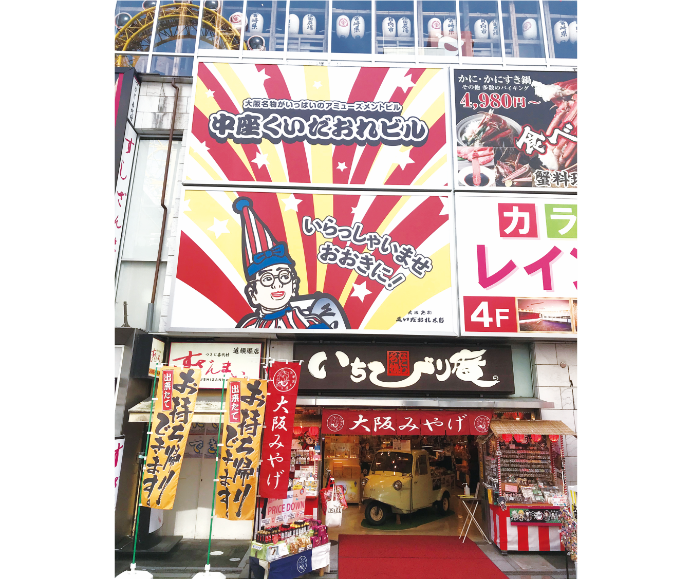 【希少】昔の道頓堀のハガキ A0D08 – なにわ八百八橋～道頓堀の橋～ – 【オオサカにぎわい