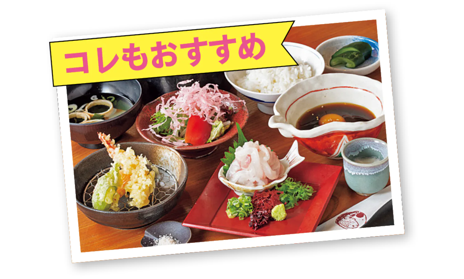 宇和島鯛めし膳の画像