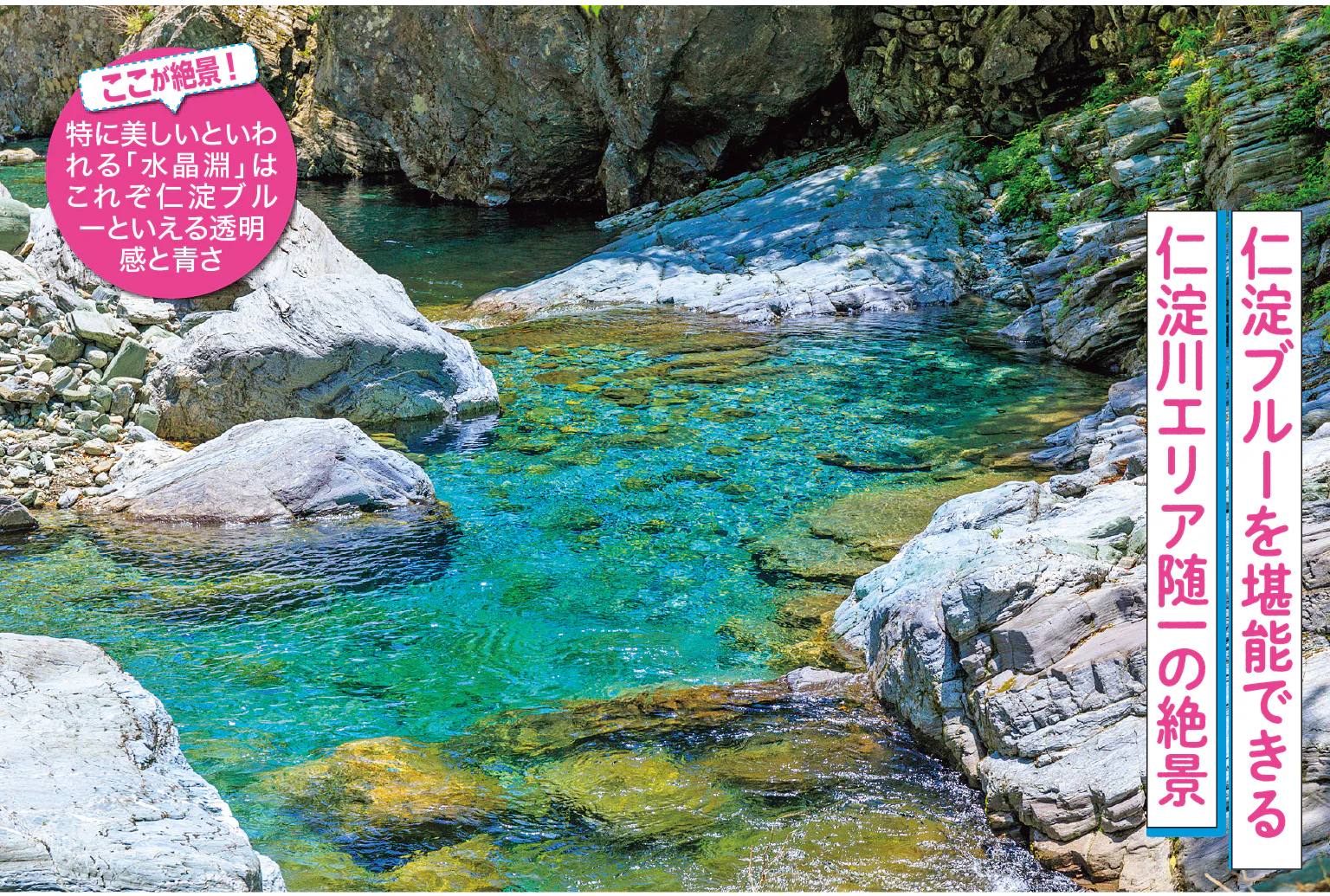 安居渓谷の紹介画像