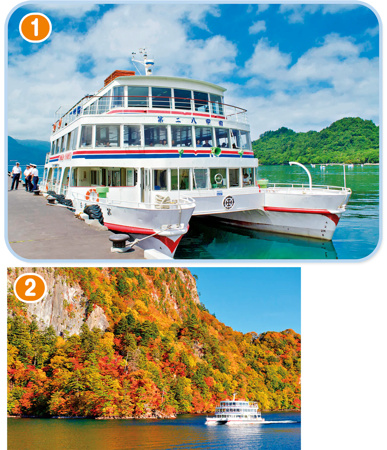 十和田湖遊覧船と紅葉の画像
