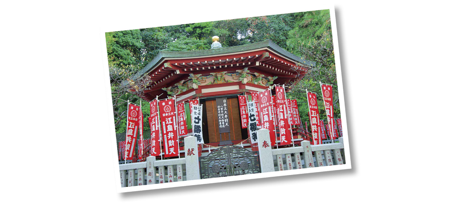 江島神社辺津宮の奉安殿の画像