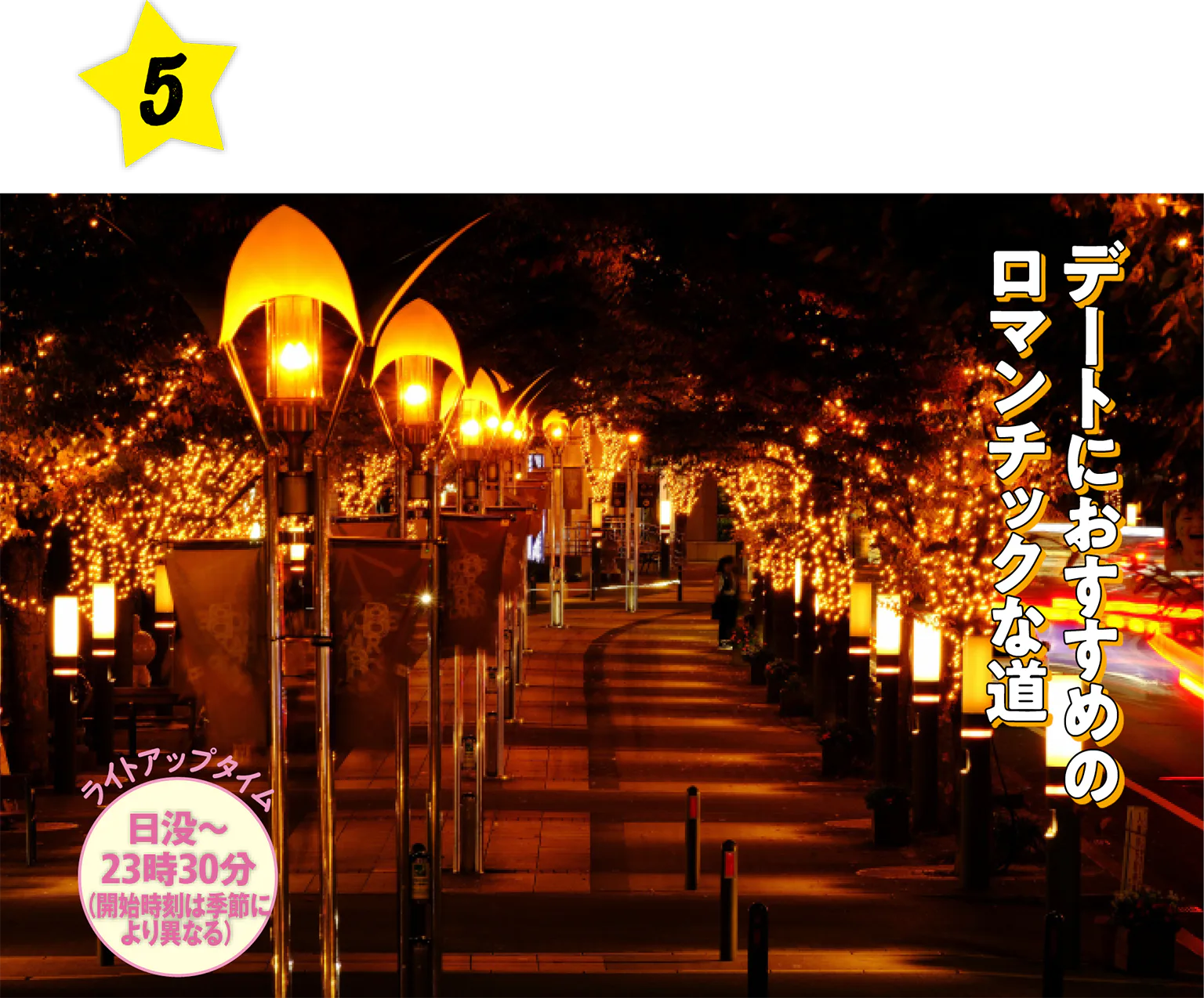 神戸ガス燈通りのイルミネーション