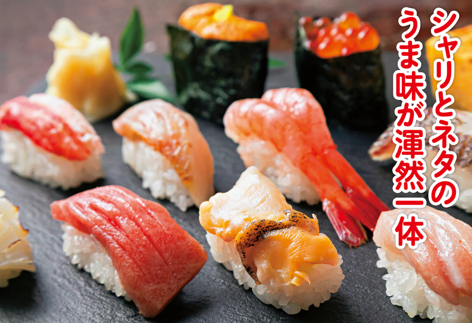 こがね鮨の新潟すし三昧極みの画像