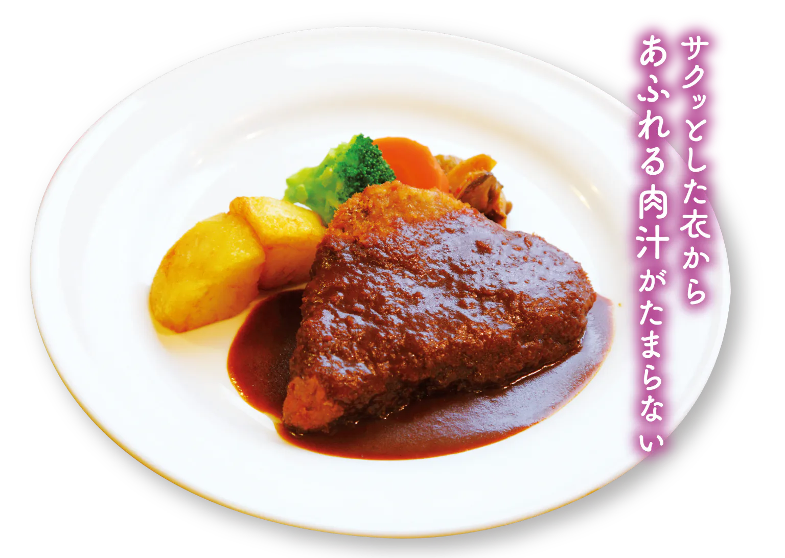 はり重グリルのビーフカツレツの紹介画像