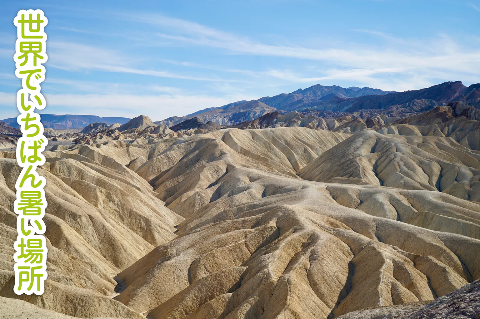 ザブリスキーポイントの画像