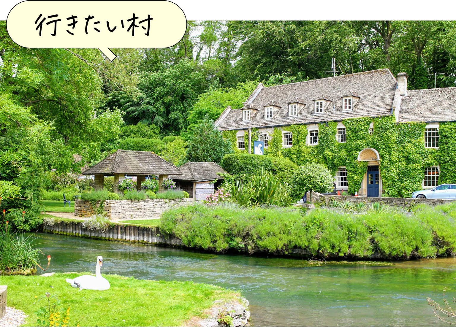 バイブリーの画像