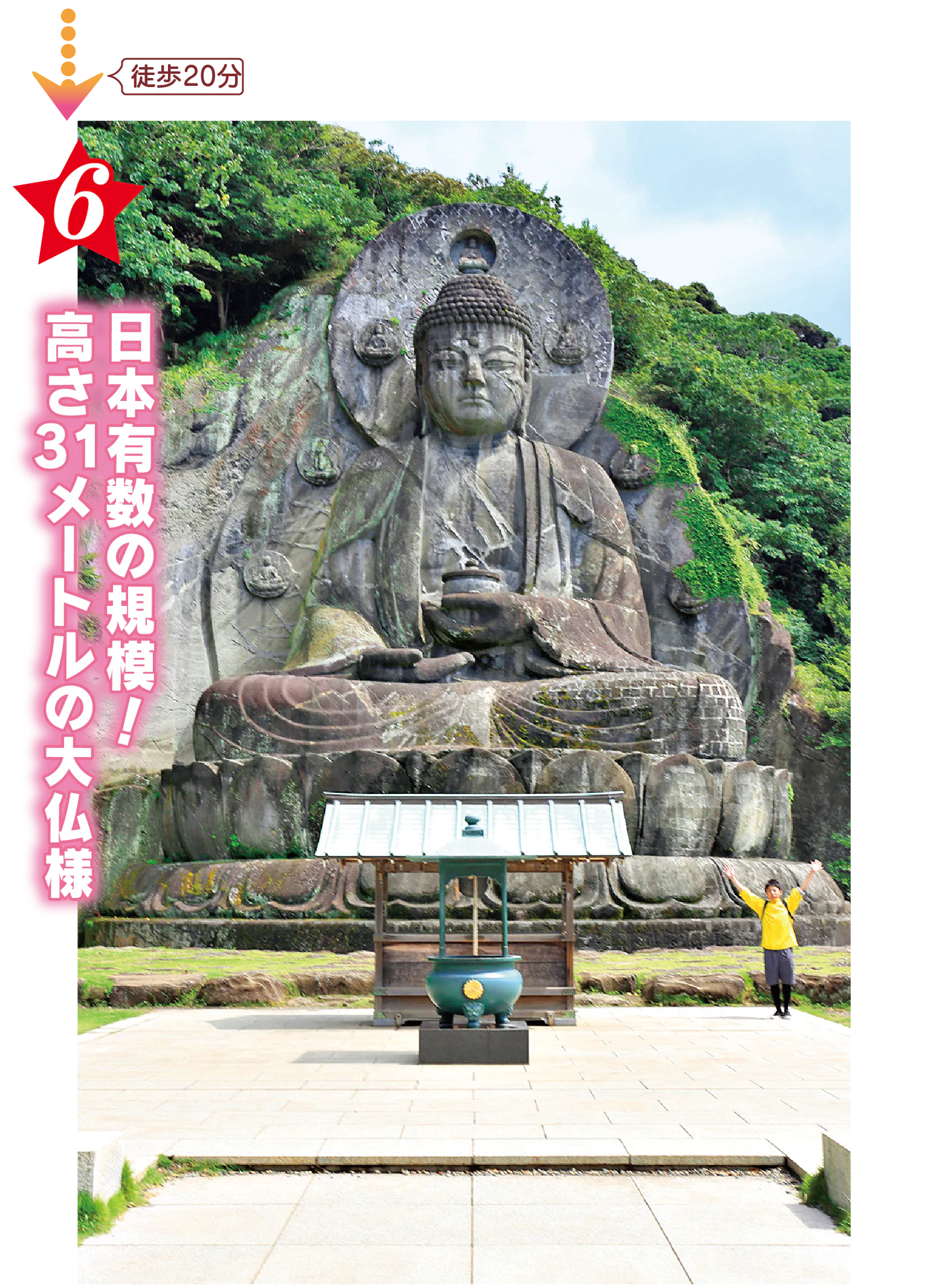 昭和44年(1969)に修復。名前を書いて、願いを唱えながら納めると願いが叶うといわれる、お願い地蔵尊もある