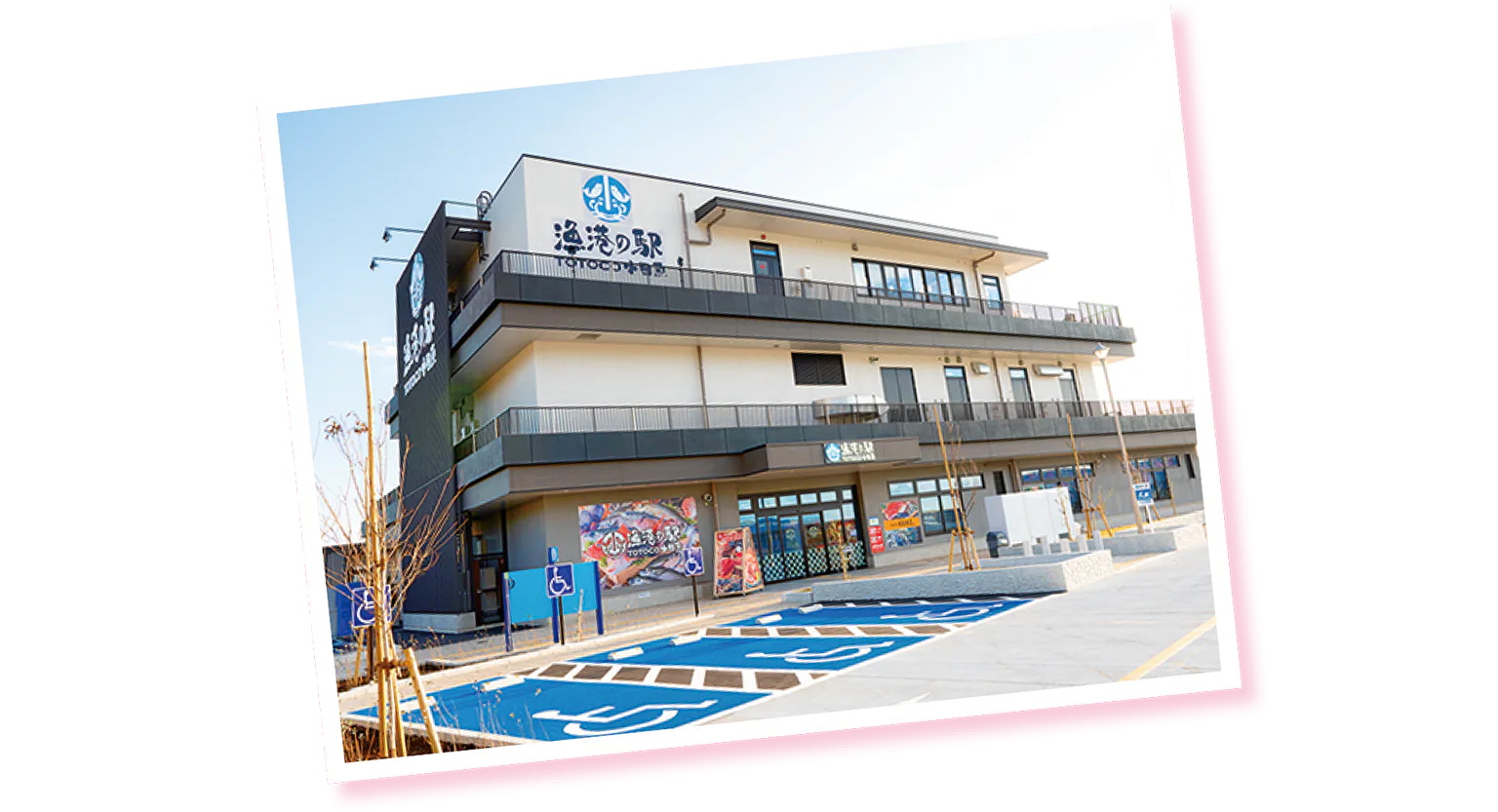 漁港の駅TOTOCO小田原の外観画像漁港の駅TOTOCO小田原の外観画像30種類以上のおさしみやおかずが食べ放題3740円になる店舗も人気だ