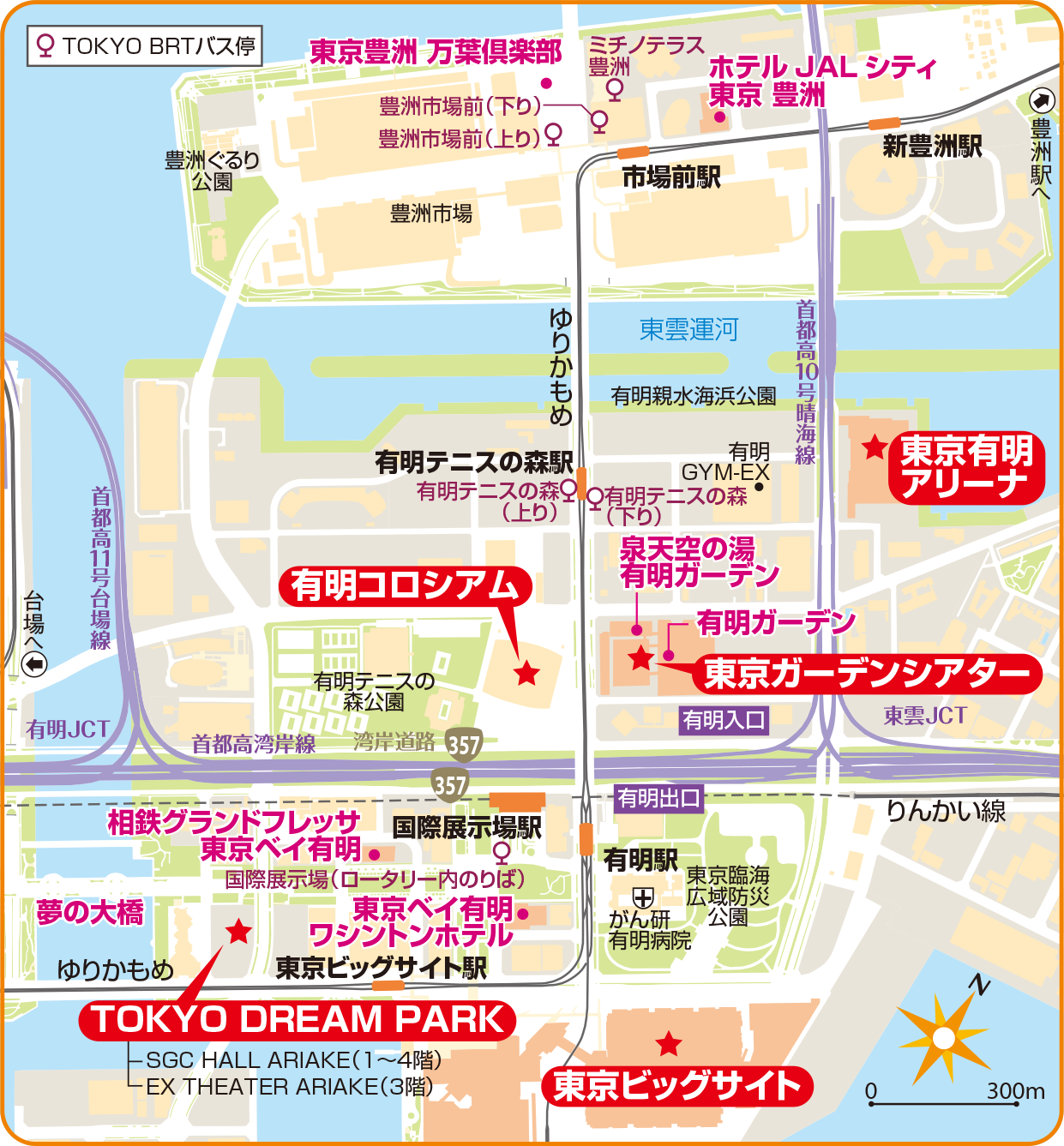 有明 アリーナ 駐 車場
