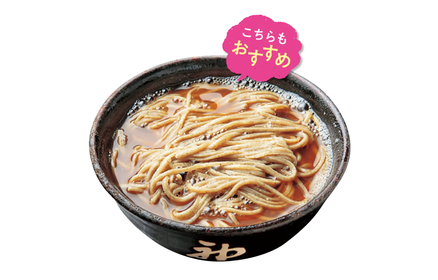 釜揚げそば800円。ツユを加える量で味を調整できるの画像