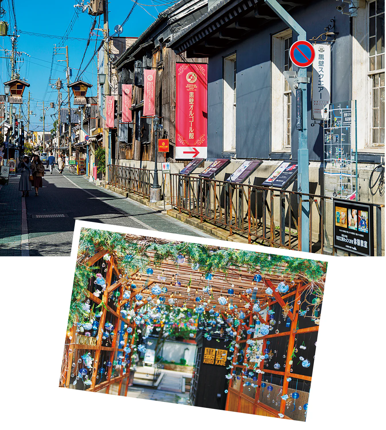 黒壁スクエアの画像