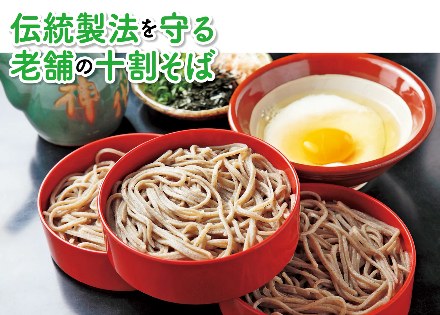 とろろ割子の画像