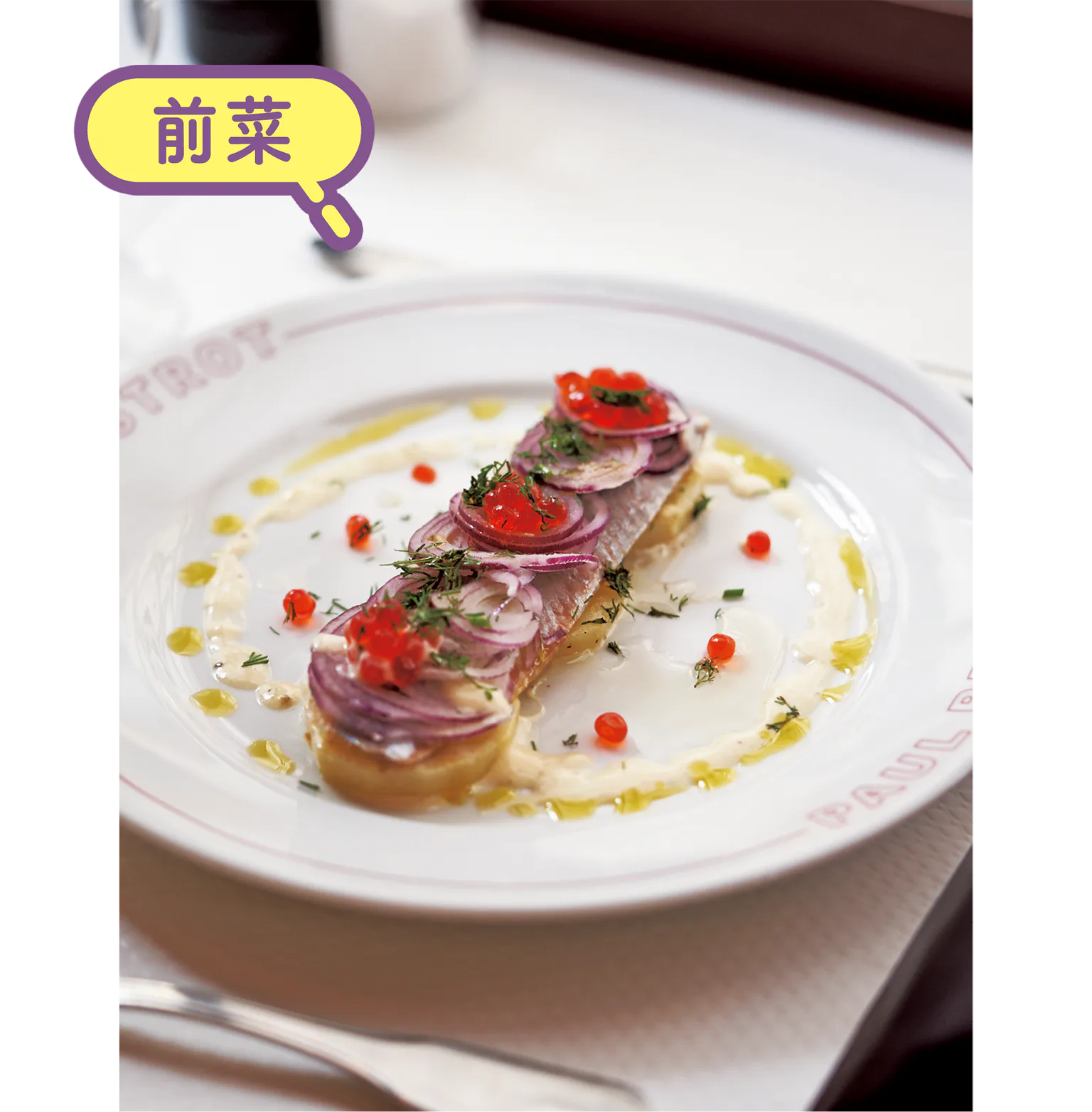 前菜の画像