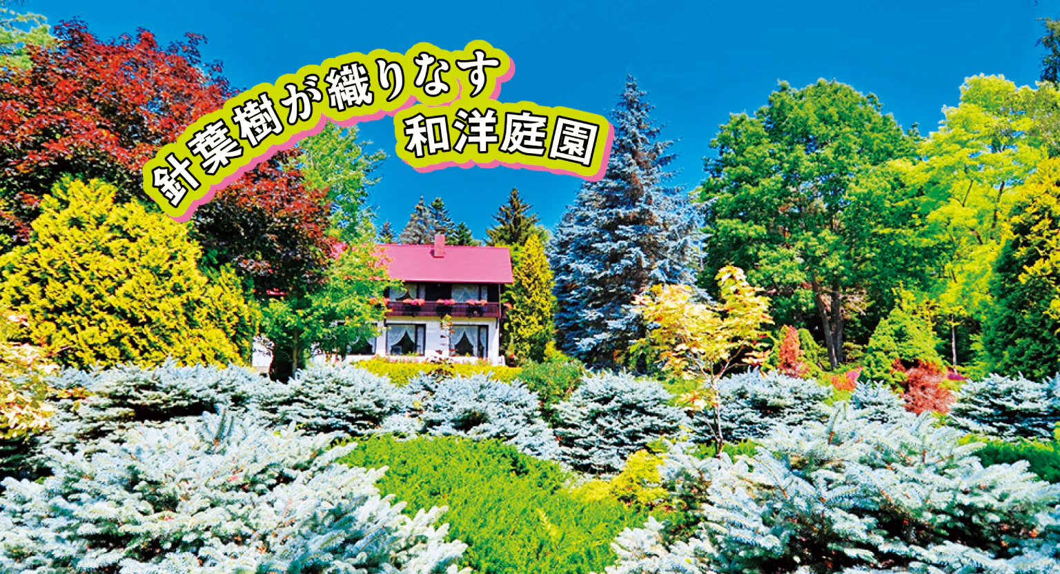 真鍋庭園の外観の画像