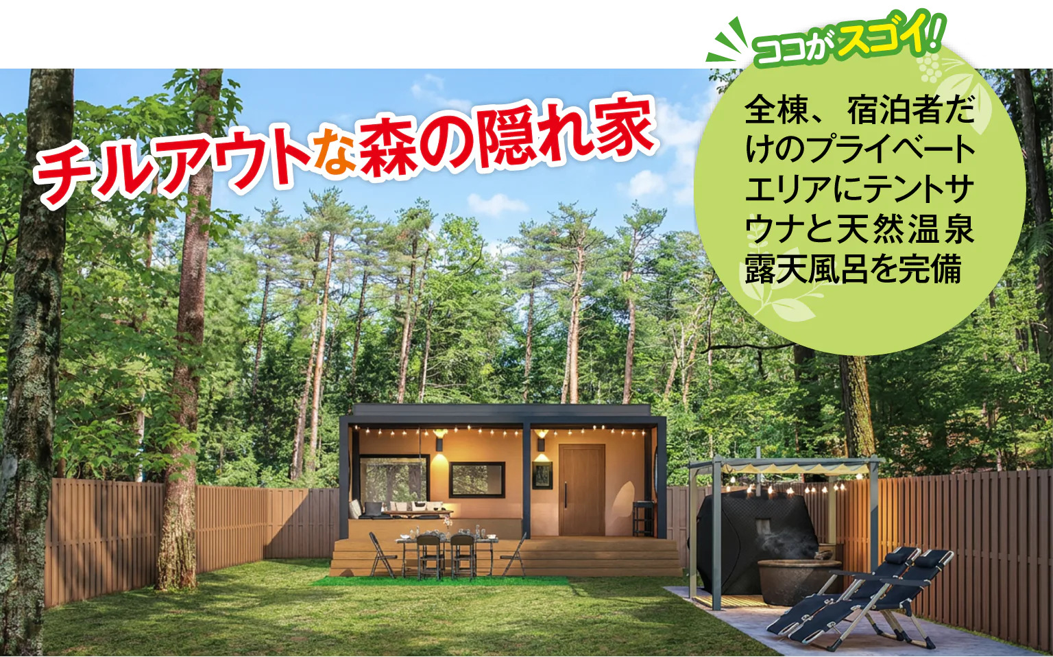 ふじ・ふもとの森温泉の外観の画像