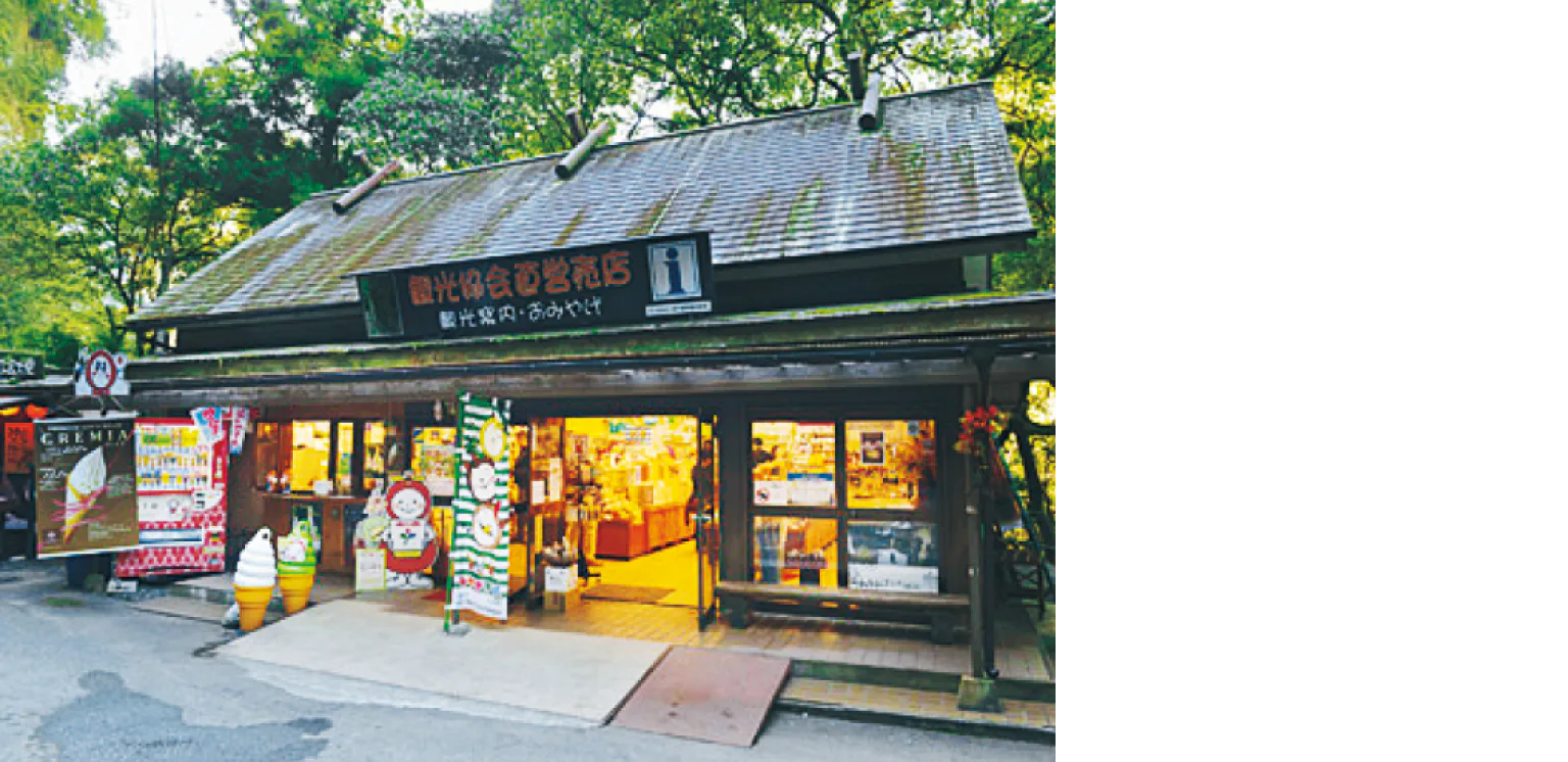 高千穂町観光協会直営売店の画像