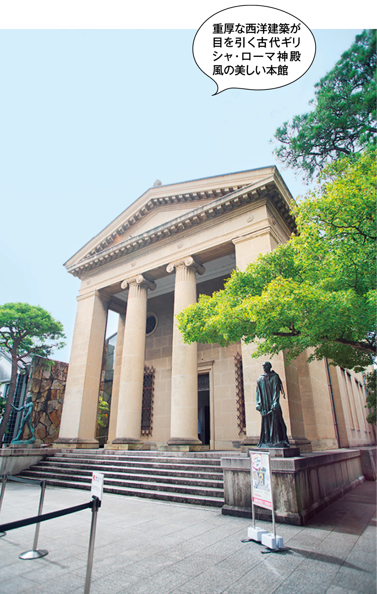 大原美術館でアート鑑賞の画像