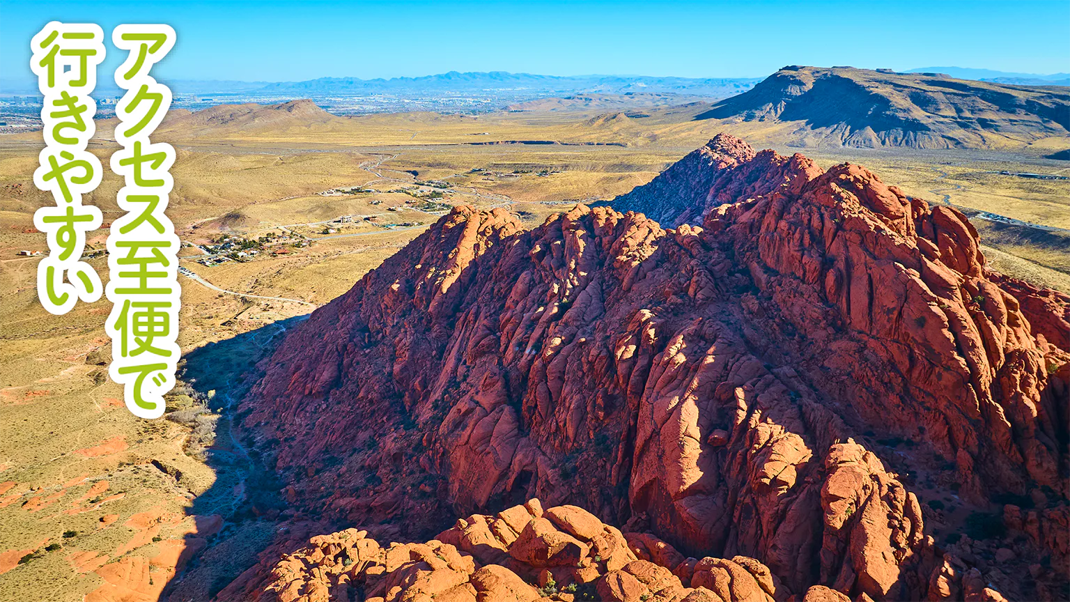 レッド・ロック・キャニオンの画像