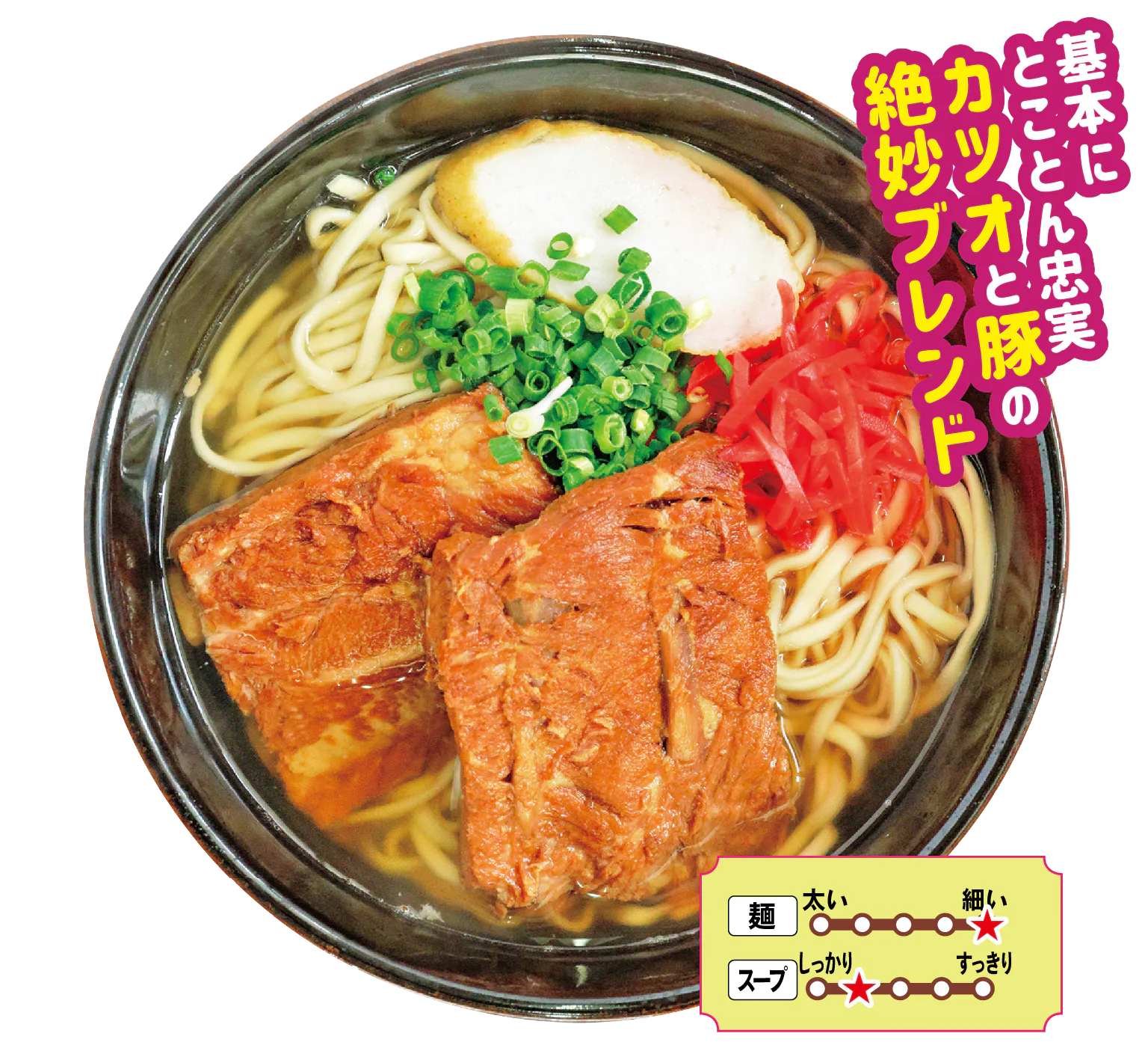 そば処 玉家 本店のソーキそば（大）の画像