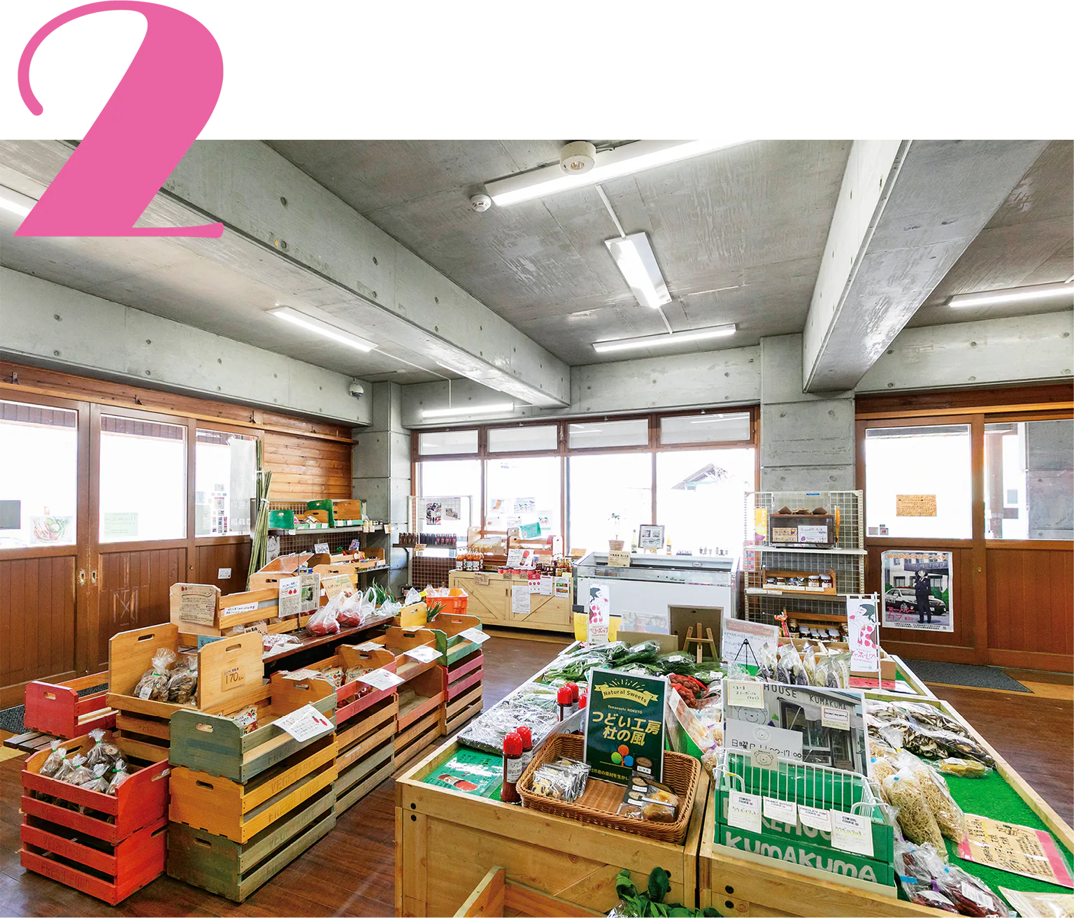 あけの農さん物直売所の店内画像