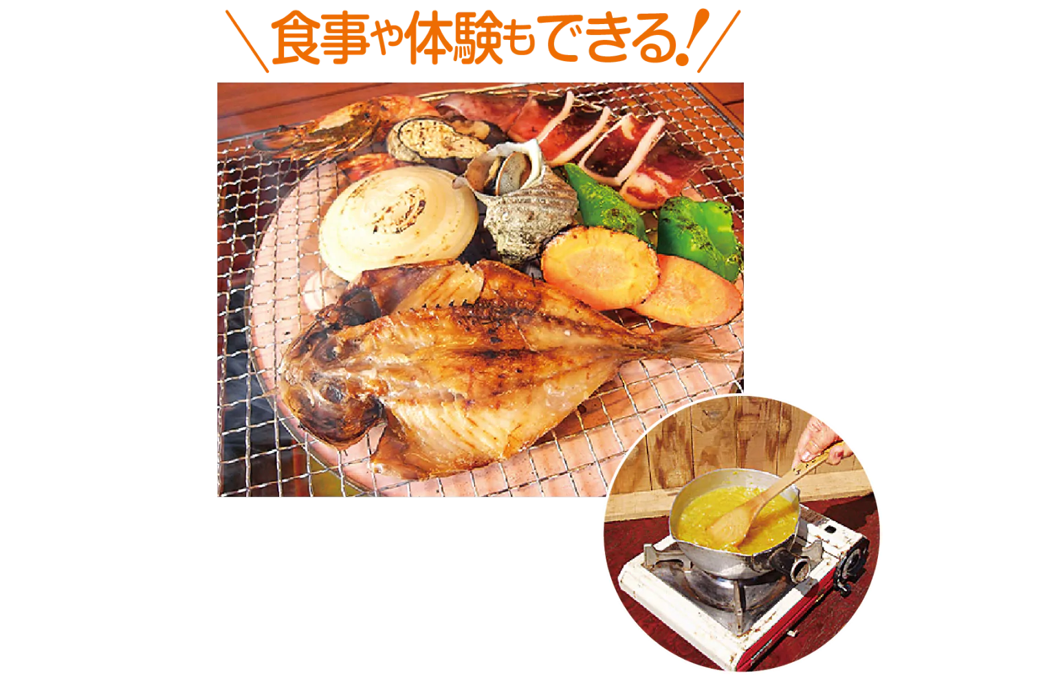 舟戸の番屋のバーベキュー、ジャム作り体験の画像