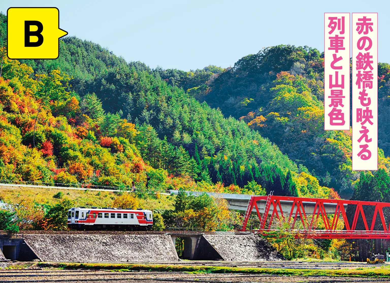 普代駅〜田野畑駅間