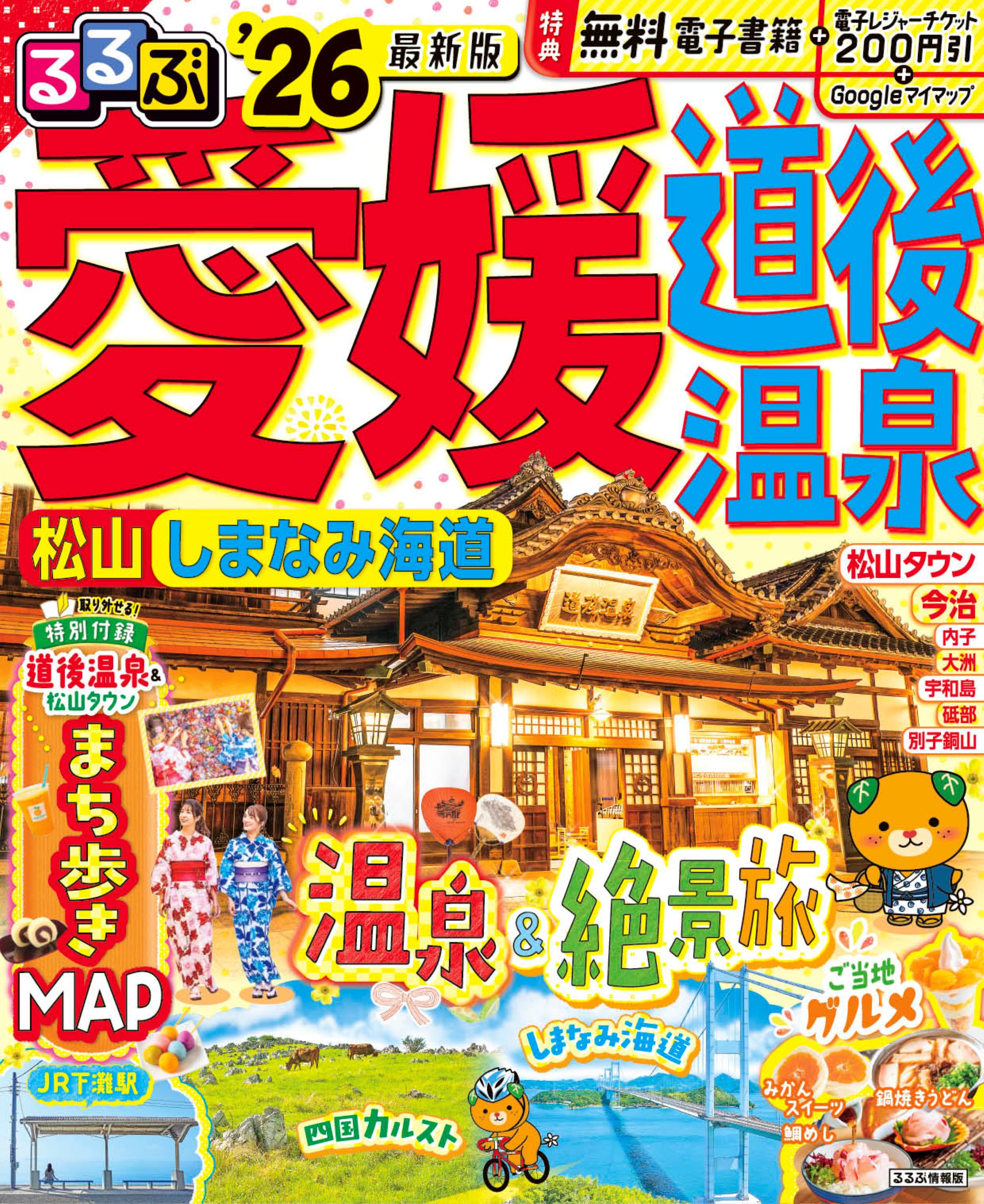 愛媛県の伝統的な焼き物「砥部焼」の窯元を巡ってお気に入りの器を探