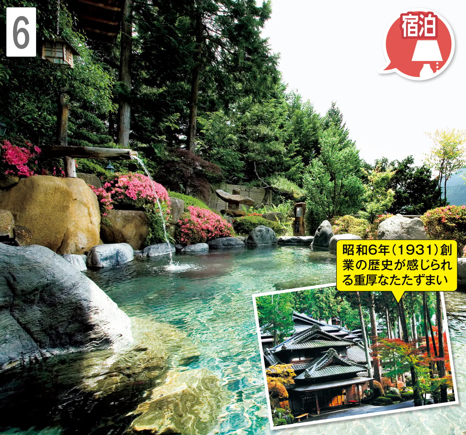 眺望自慢の宿にステイ下呂温泉の画像