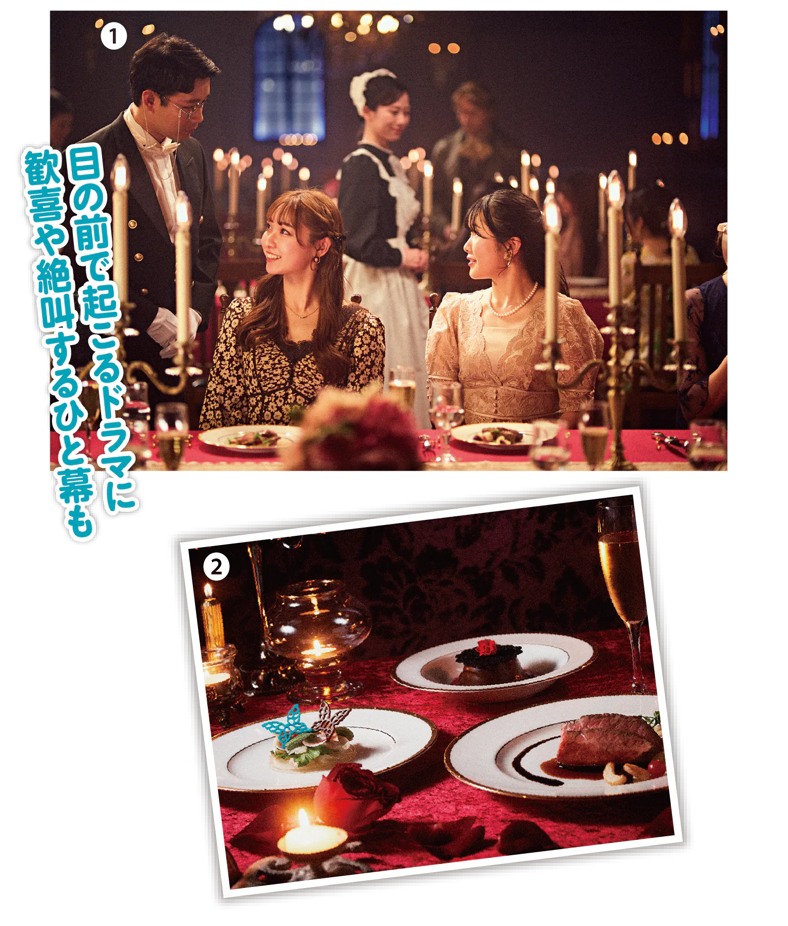 真夜中の晩餐会　Secret of Gilbert’s Castleの画像