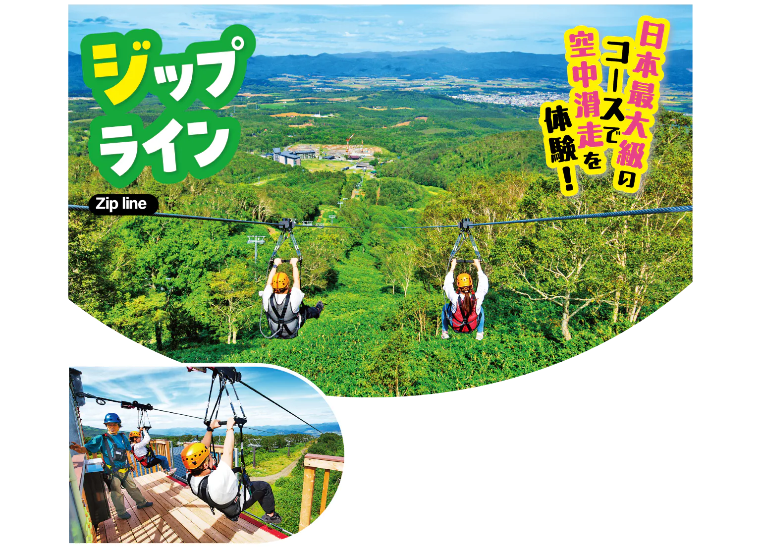 HANAZONO ZIPFLIGHTの画像
