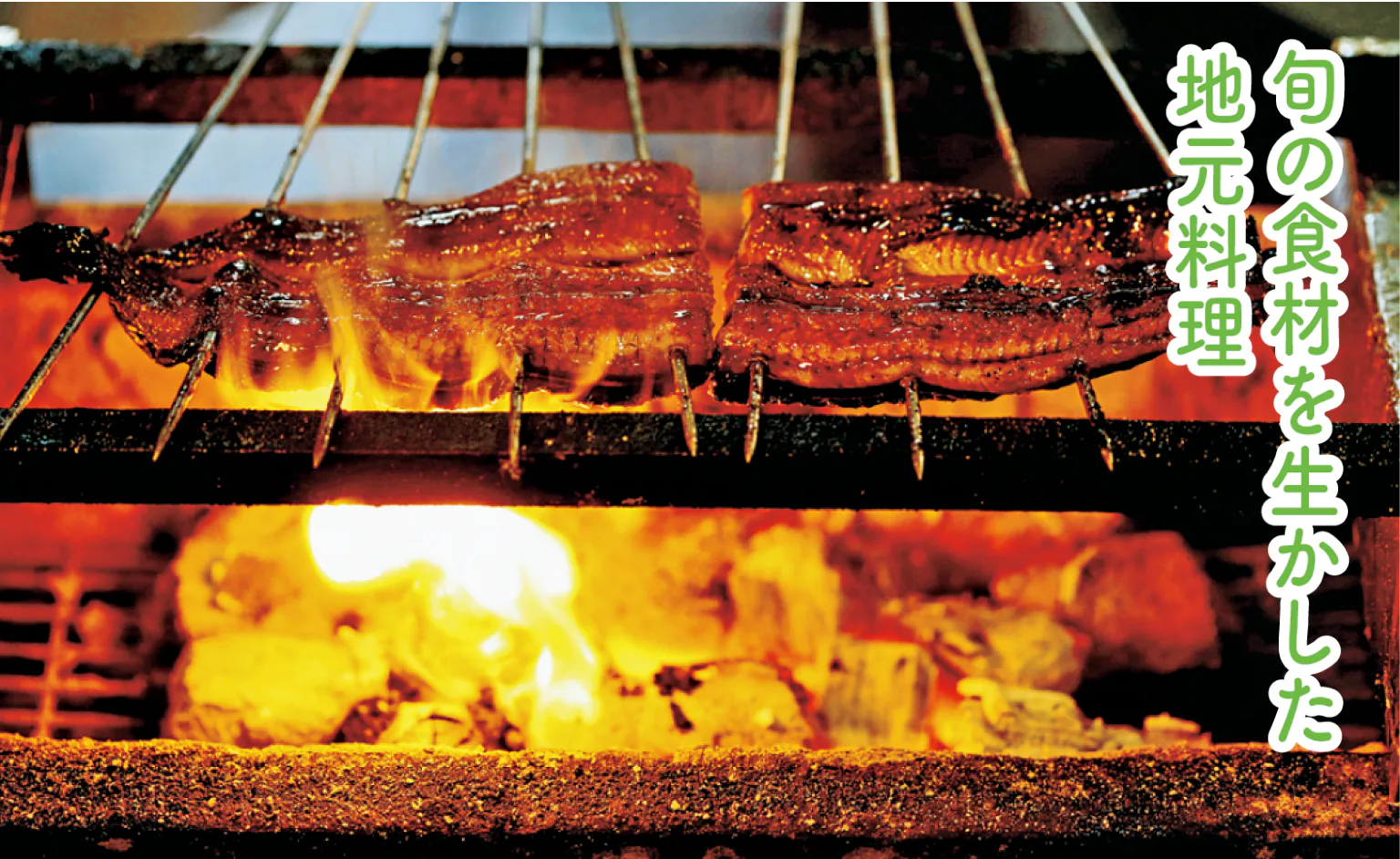 湯の岳庵の調理風景画像