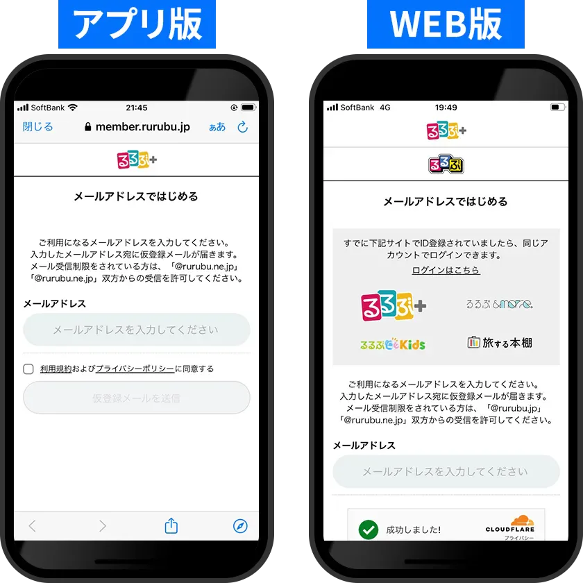 新規登録画面。画面の案内に沿ってご登録ください