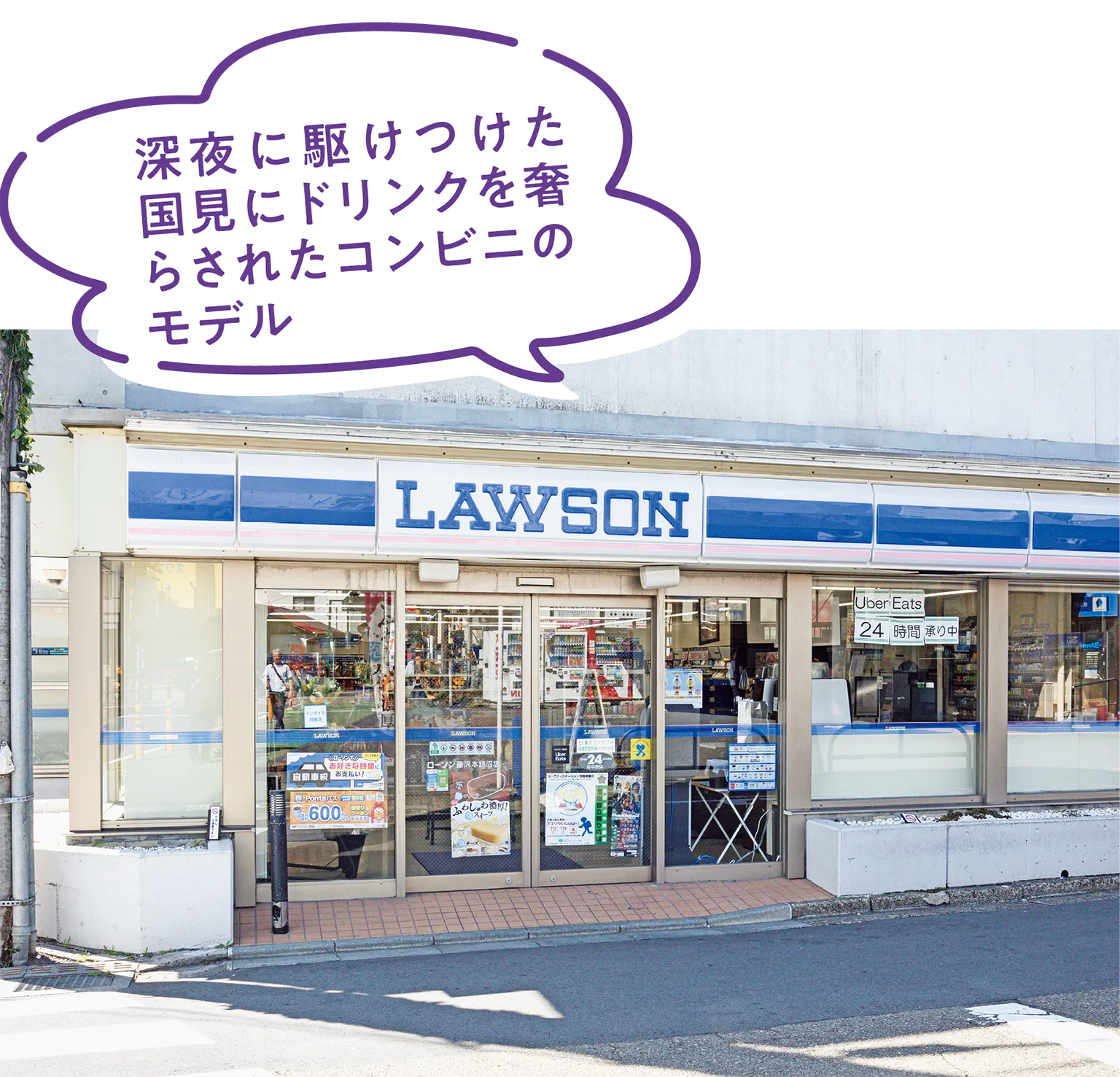 ローソン藤沢本鵠沼店の外観の画像