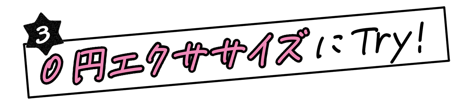 3の見出し