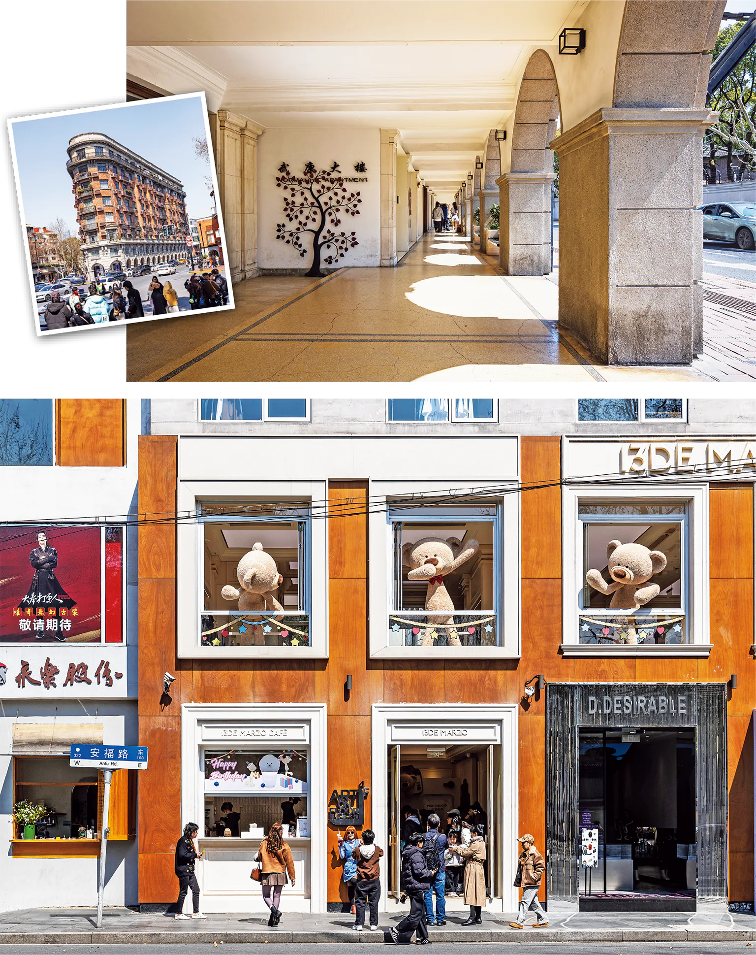 武康大楼の画像（写真上）とトレセ・デ・マルソ・カフェの外観画像（写真下）