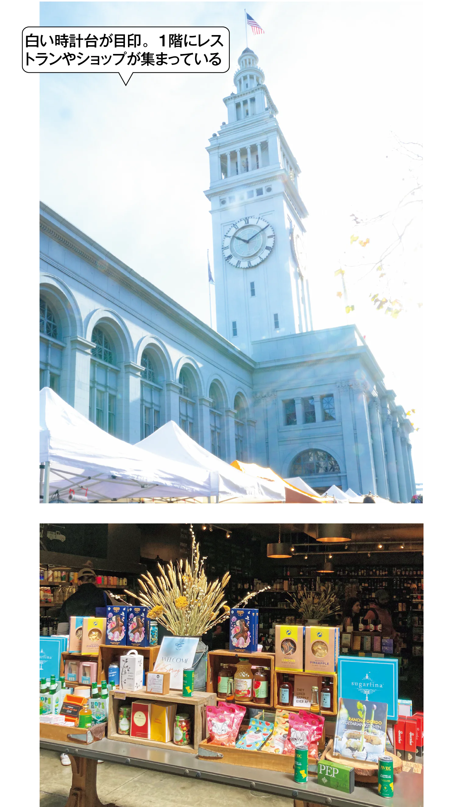 「エピキュリアン・トレーダー」には地元産のこだわりグルメがたくさん