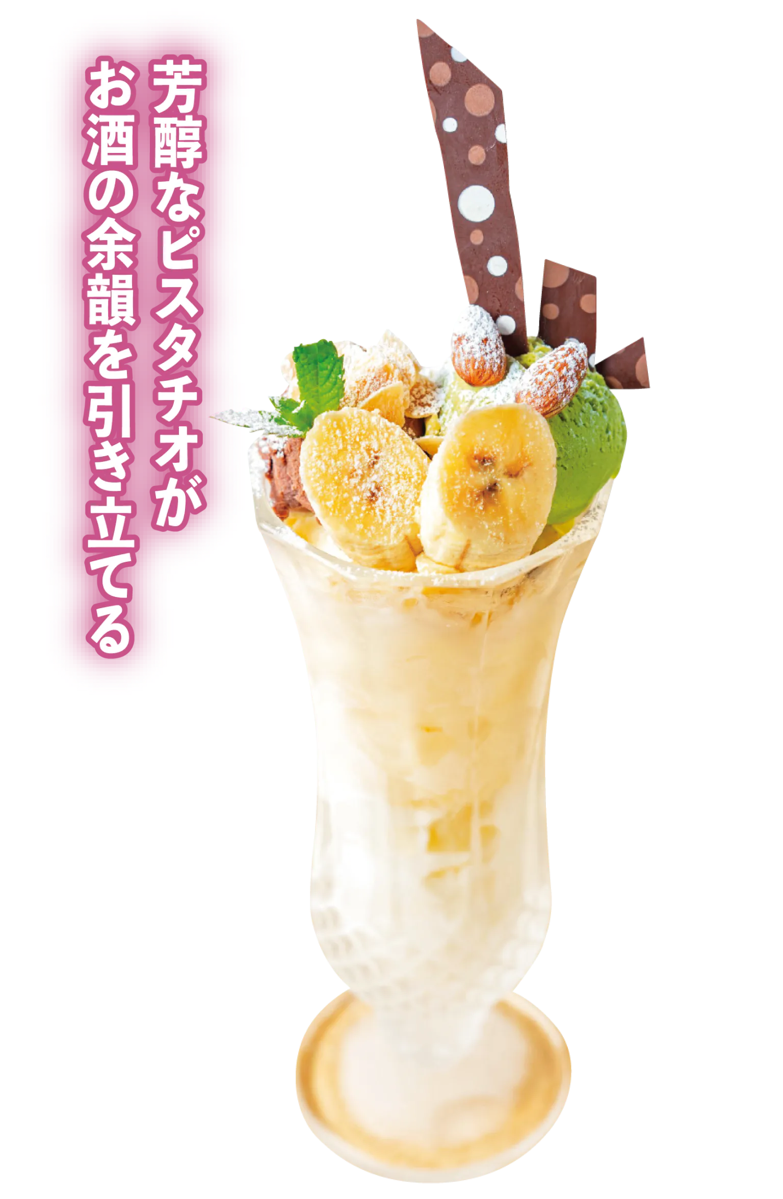 濃厚なピスタチオ静かな森のカフェの画像