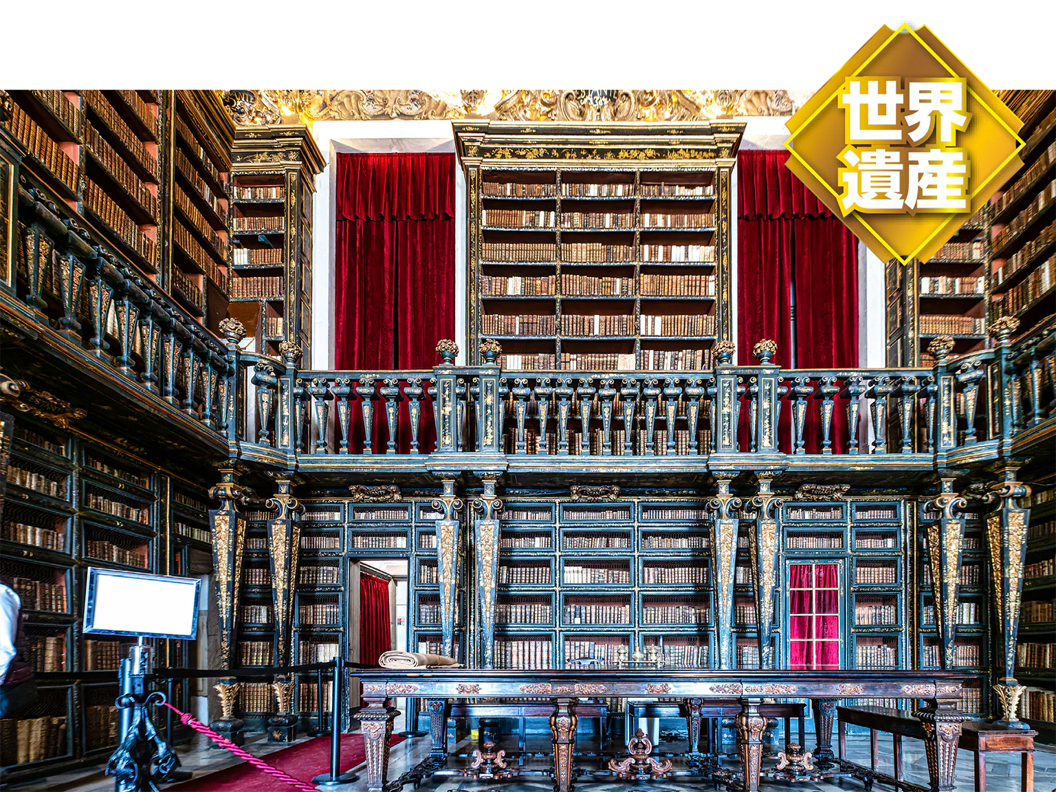 コインブラ大学の図書館の画像
